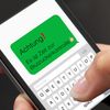 Für Diabetiker kann diese SMS-Erinnerung eine gute Hilfe sein